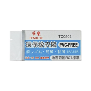 【筆樂】 環保橡皮擦 白  / TC0502