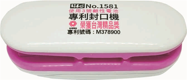 【LIFE】1851電池型專利封口機