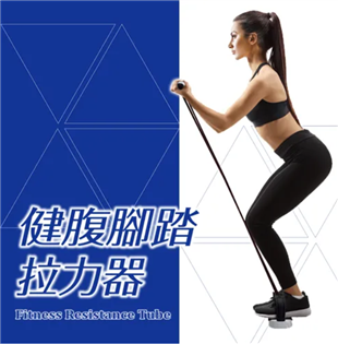 【成功】健腹腳踏拉力器