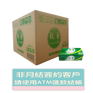 【秋香】增厚抽取式衛生紙/ 箱(72包)