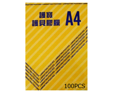 【護寶】A4護貝膠膜100入