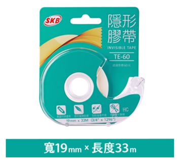 【SKB】TE-60 隱形膠帶 【19mmx33M】