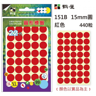 鶴屋Φ15mm圓形標籤 151B 紅色 440粒