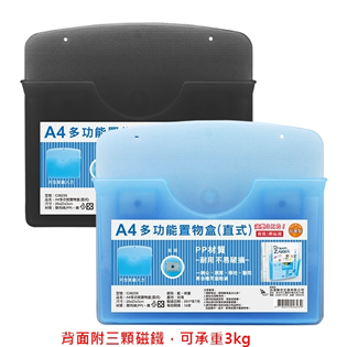 【聯合】A4多功能置物盒(直) #C2623S
