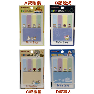 【筆樂】柴語錄便利貼
