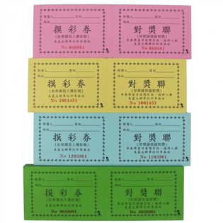 【愛德】#023 64K摸彩卷