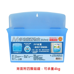 【聯合】A4多功能磁吸置物盒(5.5cm) #C2624