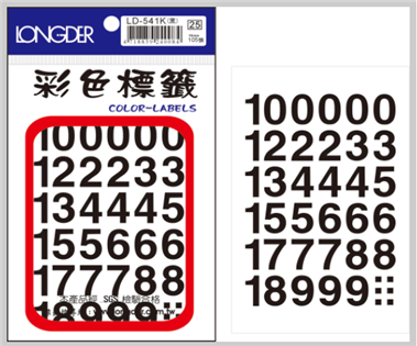  【龍德】LD-541K(黑) 16MM0~9數字	