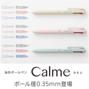 【飛龍Pentel】(限量) Calme靜暮 3色輕油筆