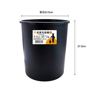 【聯合】 中名家垃圾筒 (N2350)