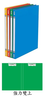 立強R125雙上強力文書夾