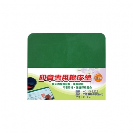 【聯合】印章墊（小）