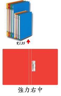 立強 R135中強力文書夾(A5)