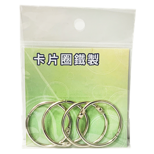 【聯合】卡片圈鐵製(1-1/2")/38mm 大4入
