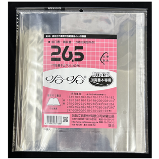 【哈哈】傳統書套26.5公分加寬型