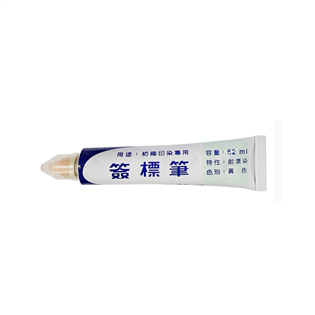 【大雄】簽標筆 / 黃色