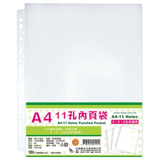 【聯合】11孔白邊內頁袋（厚度0.04mm）