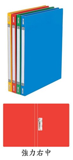 立強R125中間強力文書夾
