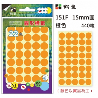 鶴屋Φ15mm圓形標籤 151F 橙色 440粒