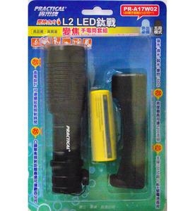【實用】L2 LED鈦戰變焦手電筒組