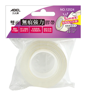 【力大】雙面無痕強力膠帶-5cm加寬厚型