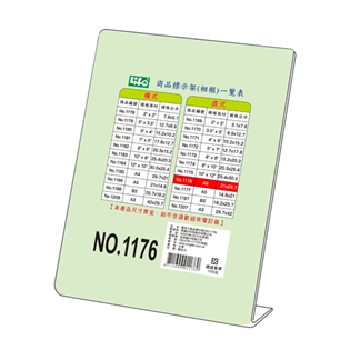 【LIFE】A4商品標示架(21 x 29.7cm) #