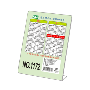 【LIFE】商品標示架(12.7 x 17.8cm) #