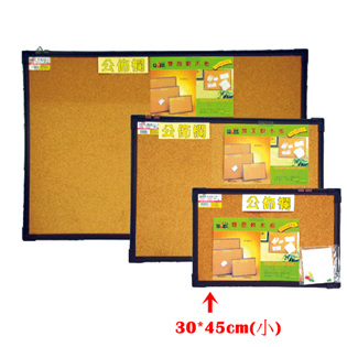 【成功】雙面軟公佈欄(小)30*45cm