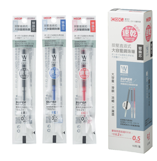 【COX】CX105R鋼珠筆芯