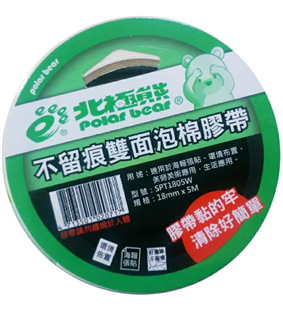 【北極熊】不留痕 雙面泡棉膠帶 (18mm x 5M)