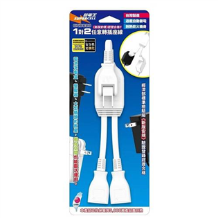 【超電王】SNB-626 / 1對2任意轉插座線
