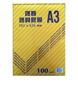 【護寶】A3護貝膠膜100入