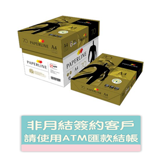 【金牌】影印紙A4 70gsm (箱) 